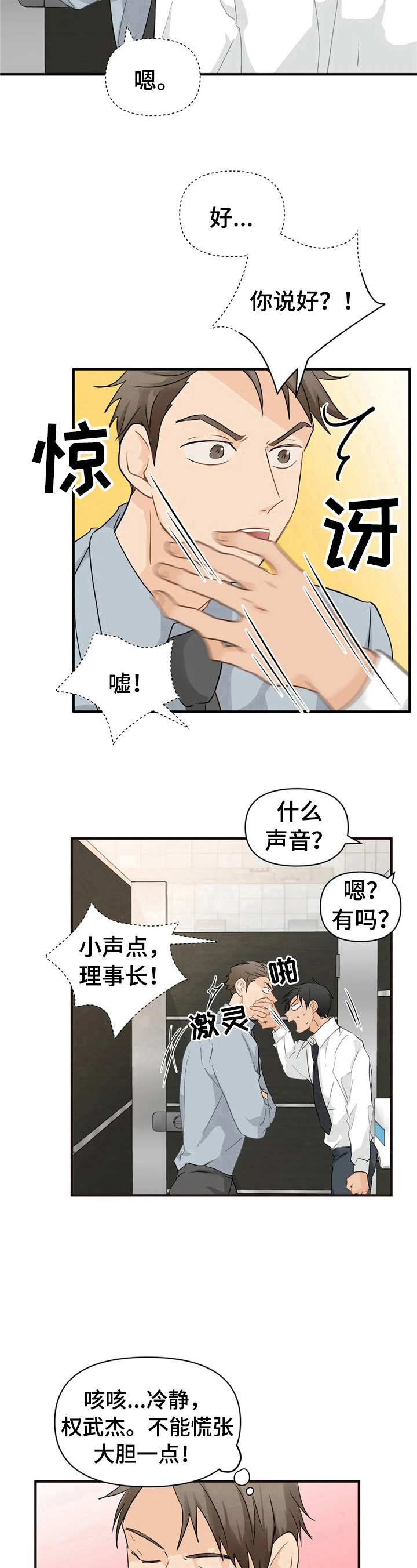 第14章：明知故问6