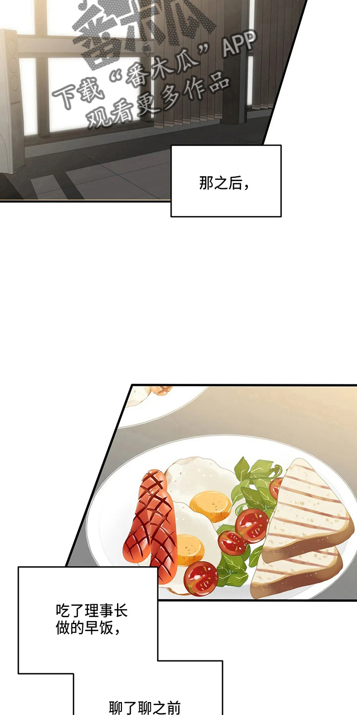 第103章：【第二季】拉钩6