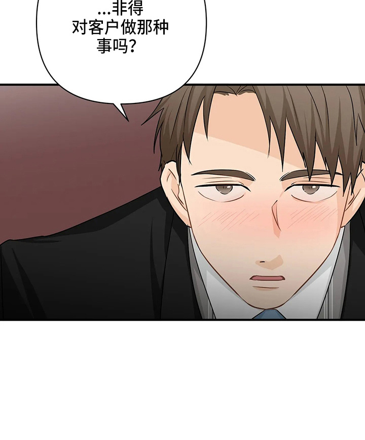 第98章：【第二季】比试29