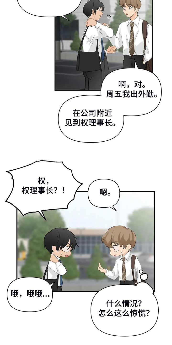 第65章：【第二季】大新闻15