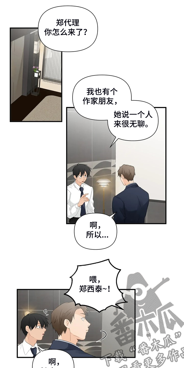 第82章：【第二季】被揭穿4