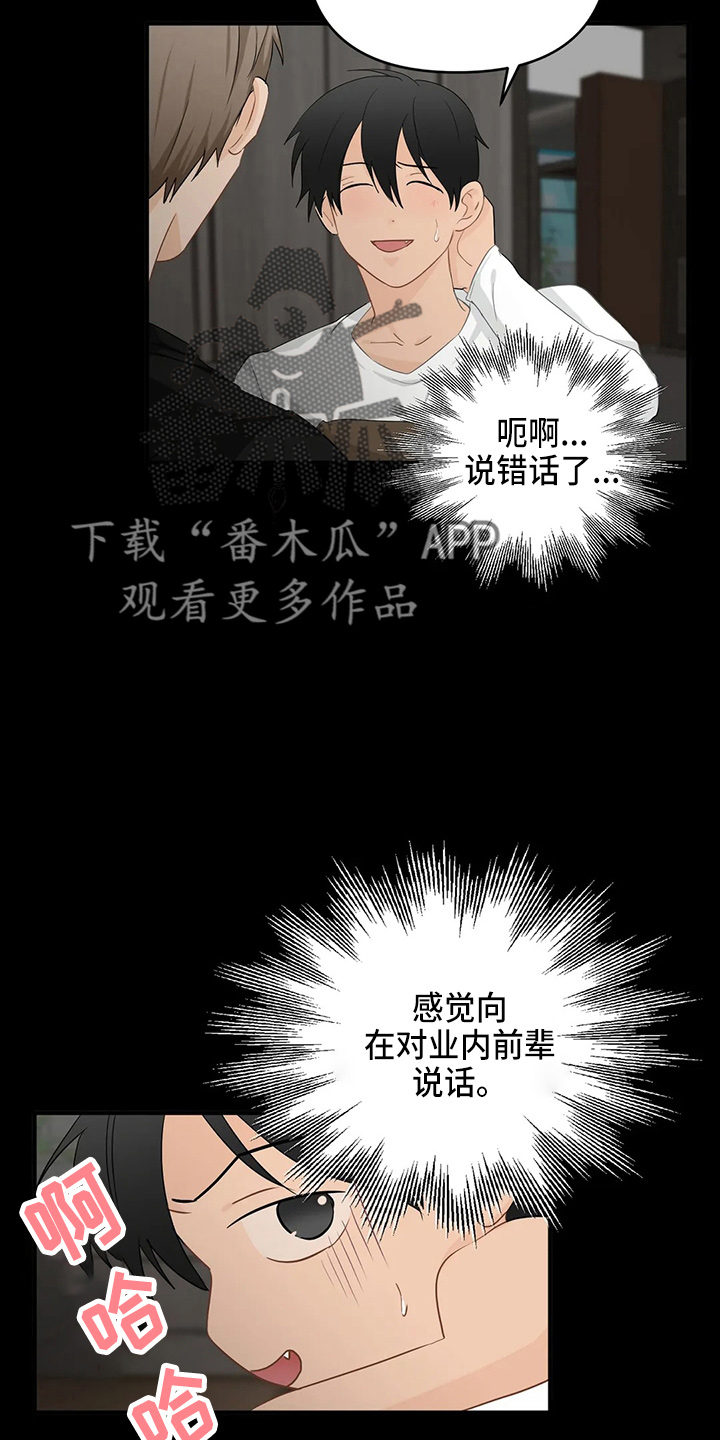 第104章：【第二季】堵车17