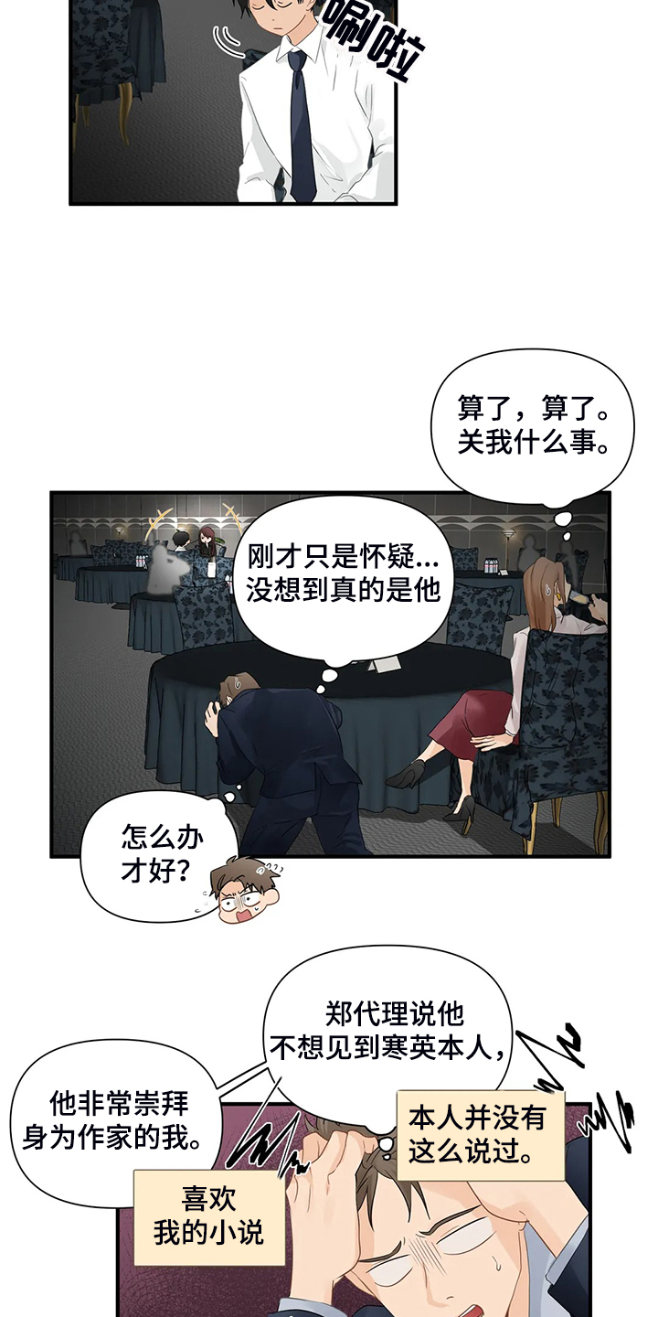 第80章：【第二季】郑代理怎么在17