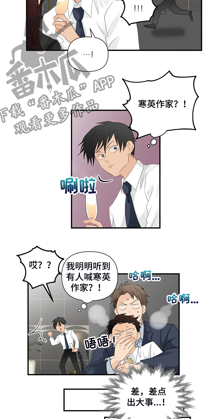 第81章：【第二季】当面撞上10