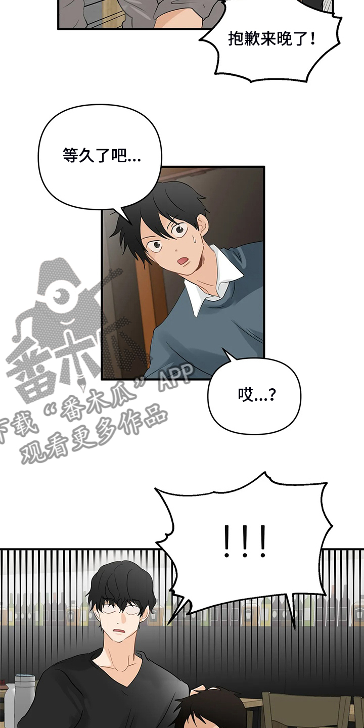 第79章：【第二季】现实遇见主人12
