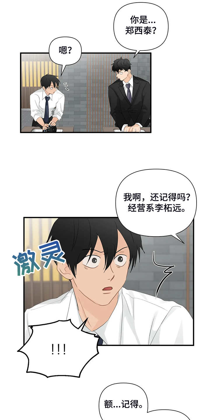 第83章：【第二季】倒霉的衣服9