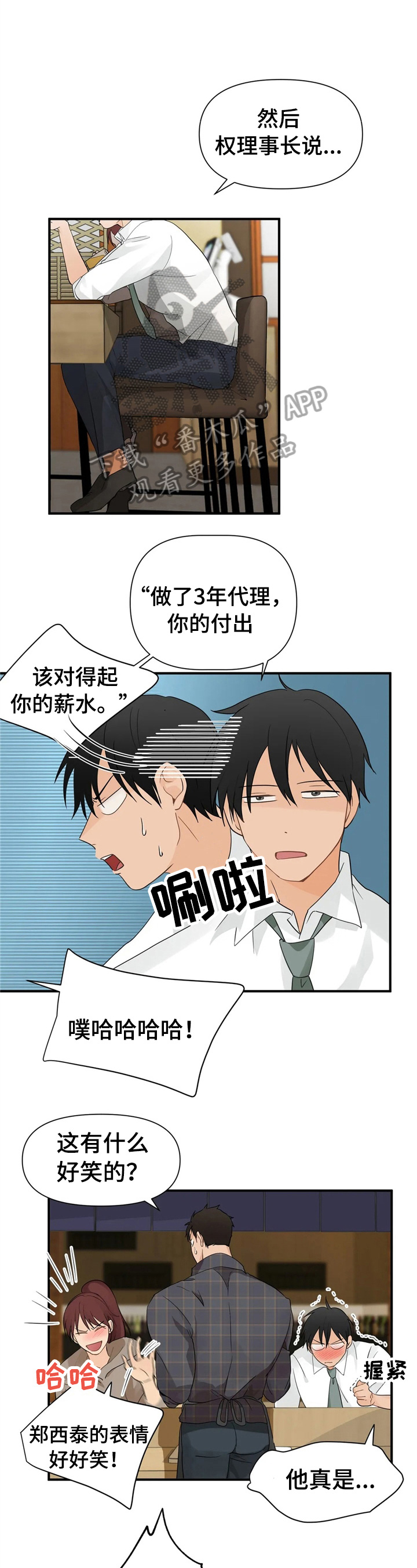 第8章：揭短5