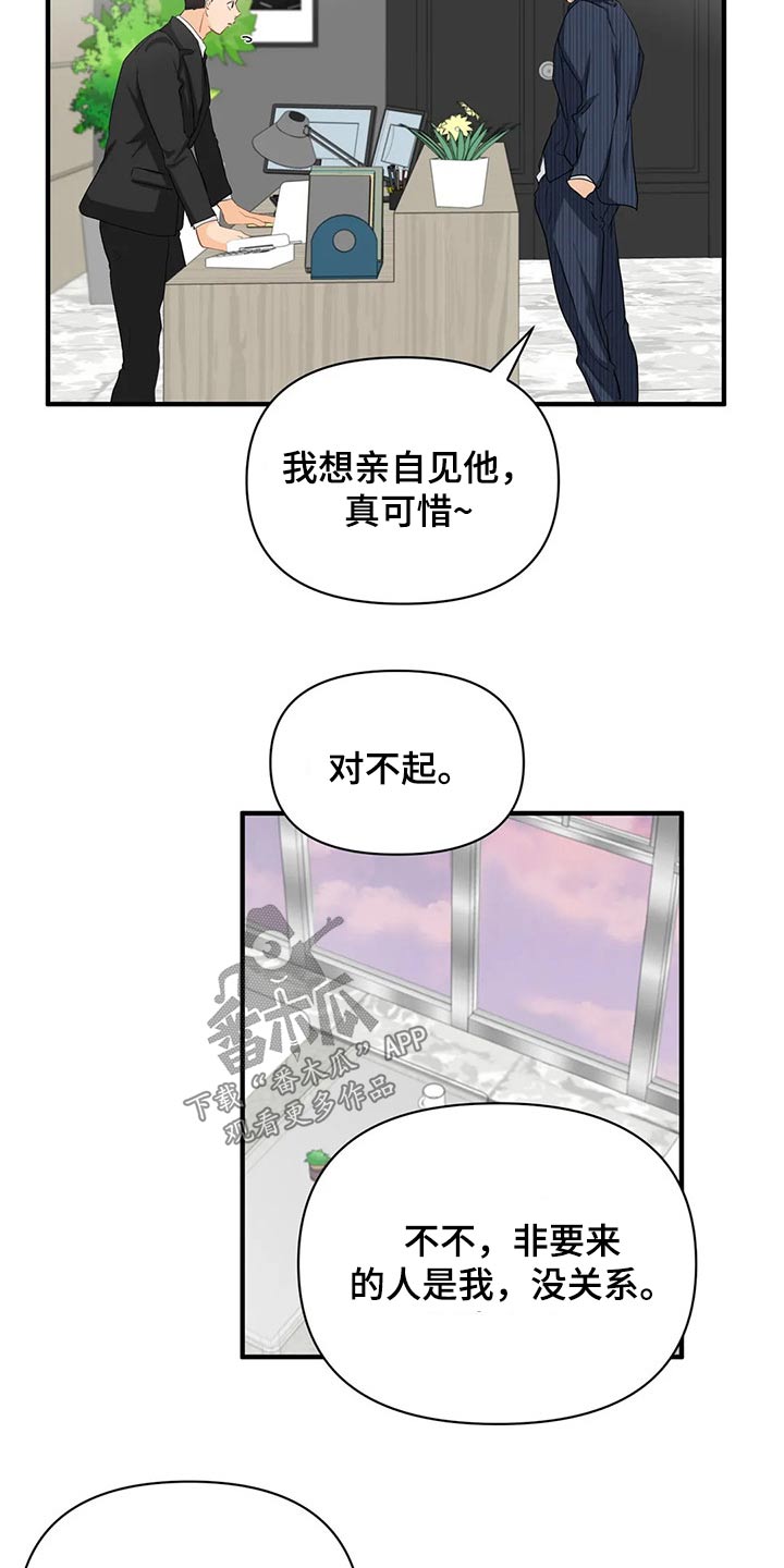 第55章：邀请函【第一季完结】15