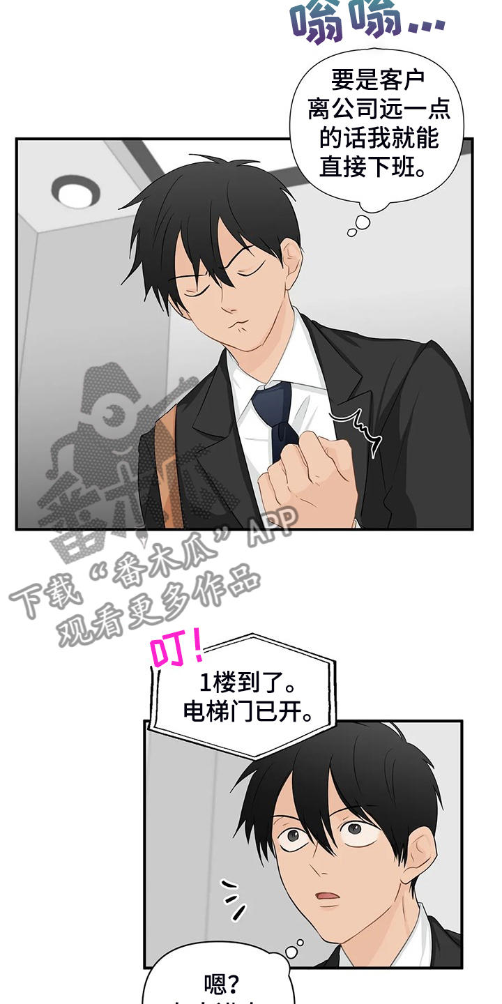 第88章：【第二季】飞快逃走7