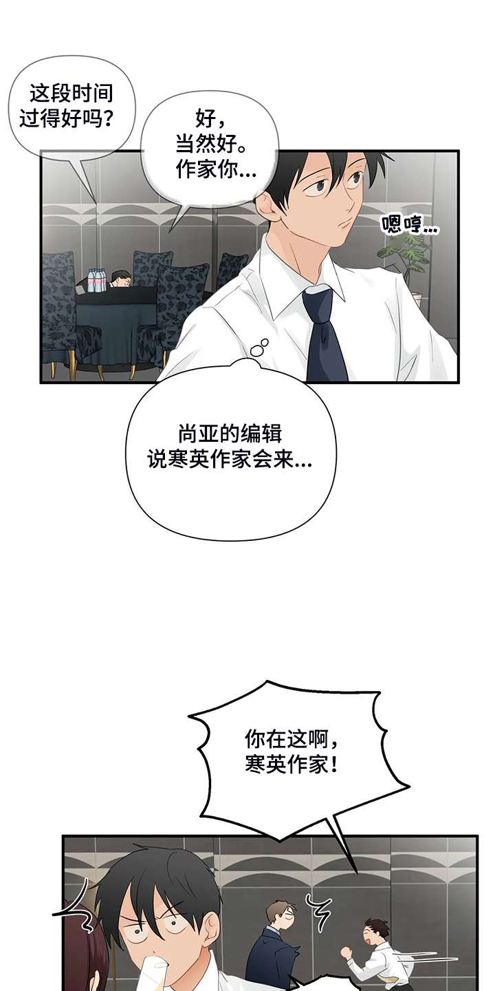 第81章：【第二季】当面撞上9