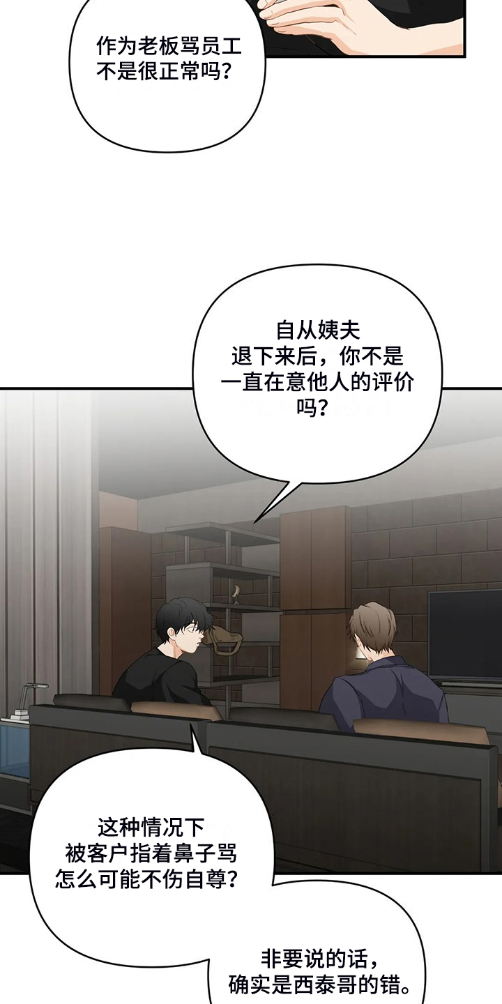 第92章：【第二季】曾经经历5