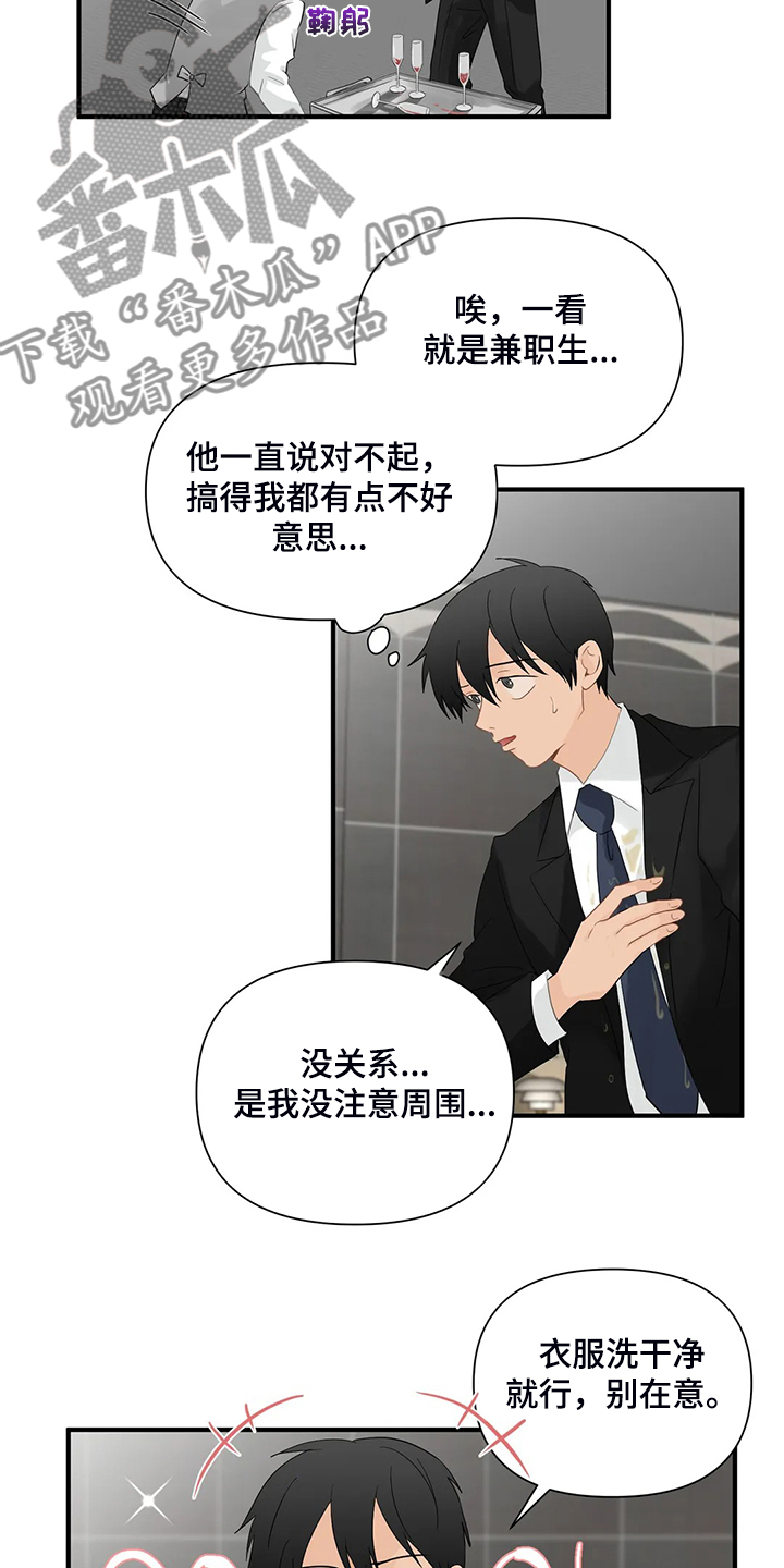 第83章：【第二季】倒霉的衣服6