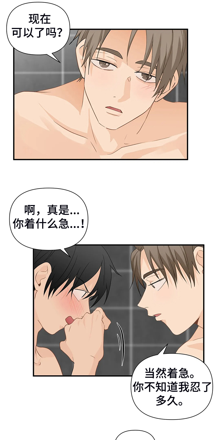 第62章：【第二季】欣赏16