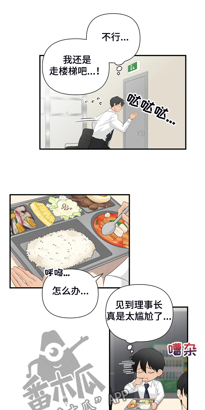 第87章：【第二季】不是你的吗？9
