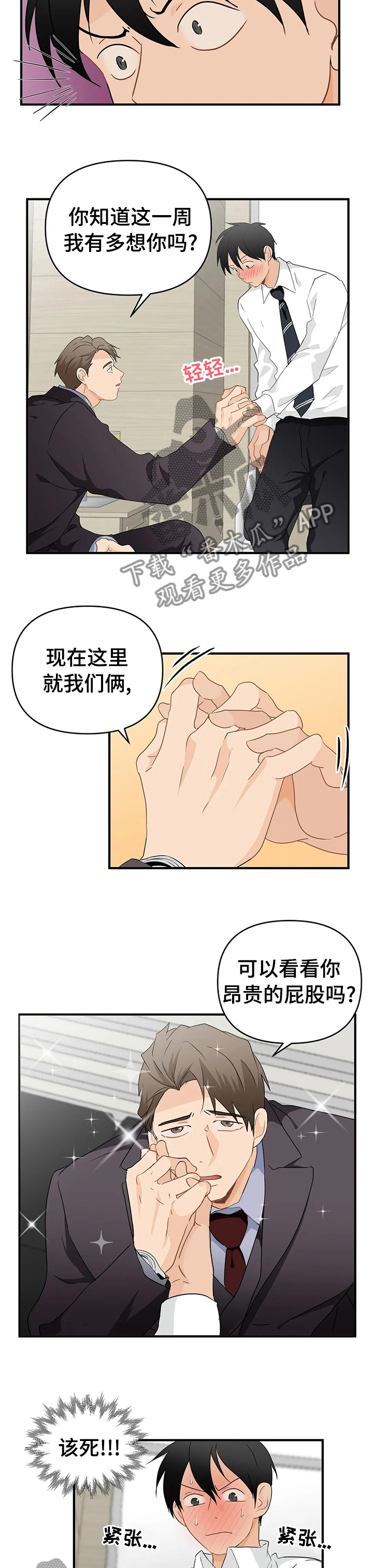 第39章：你的喜好5