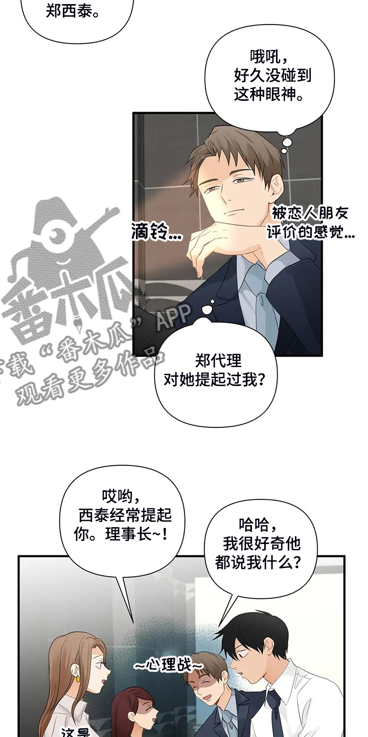 第82章：【第二季】被揭穿8