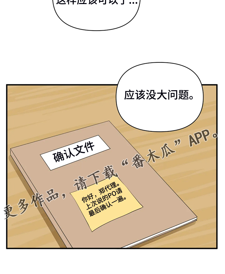 第88章：【第二季】飞快逃走24
