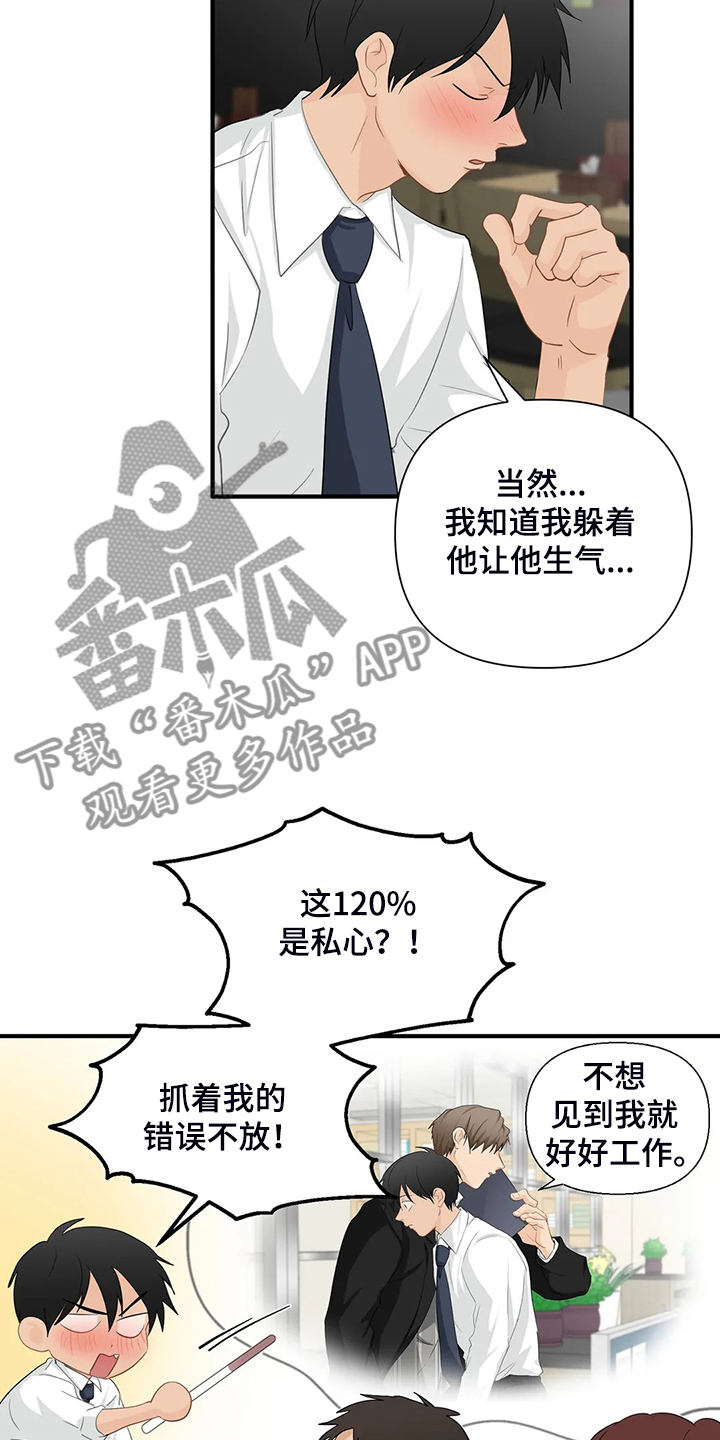 第91章：【第二季】借酒消愁2