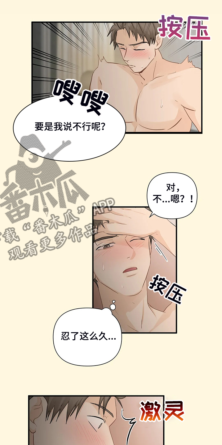 第85章：【第二季】尴尬了14