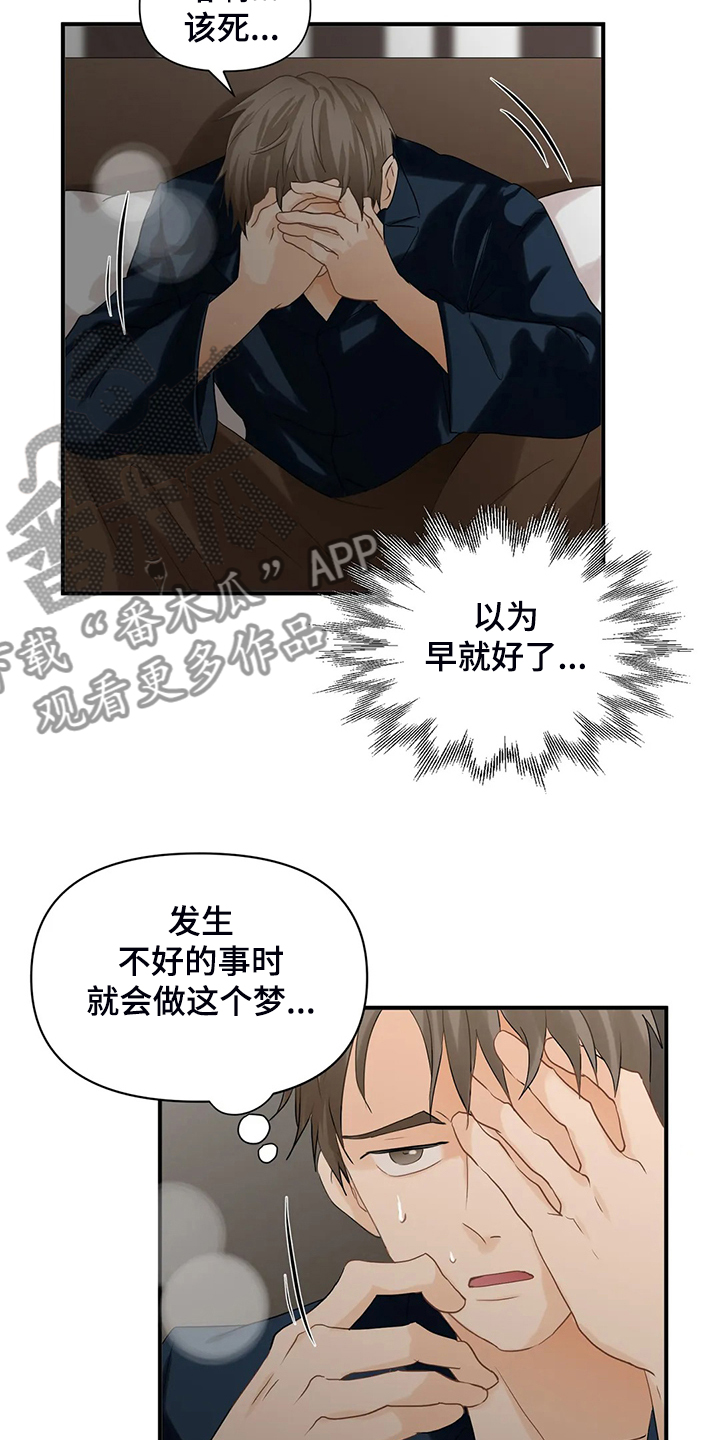 第64章：【第二季】意识到是梦11