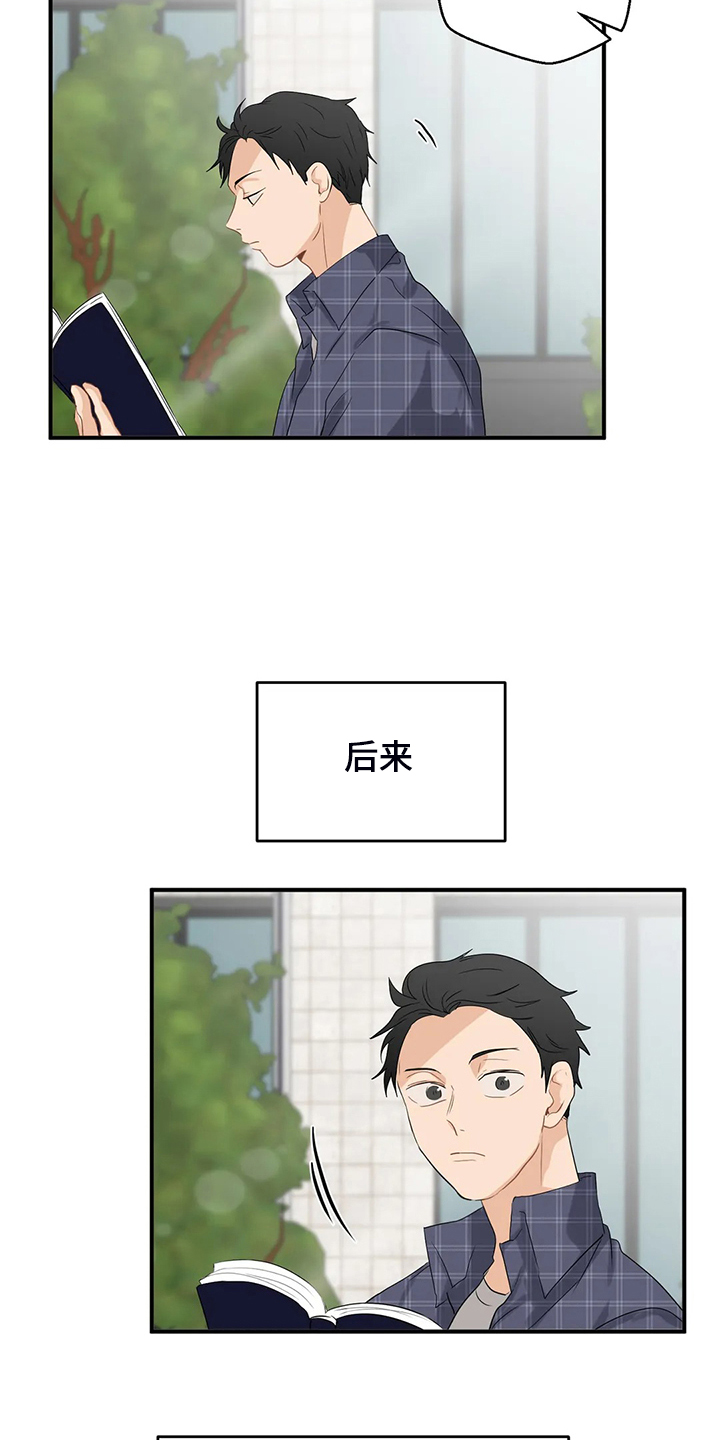 第67章：【第二季】脾气这么好8