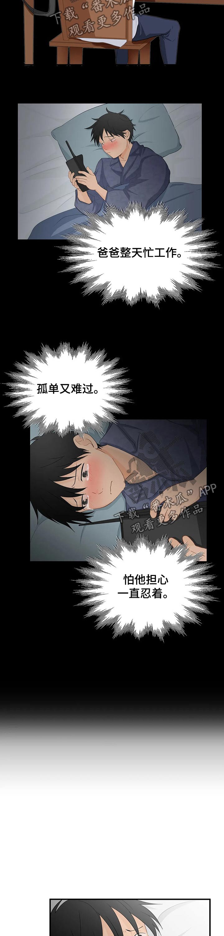 第52章：煎熬幻想2