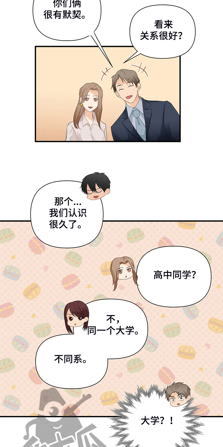 第82章：【第二季】被揭穿11