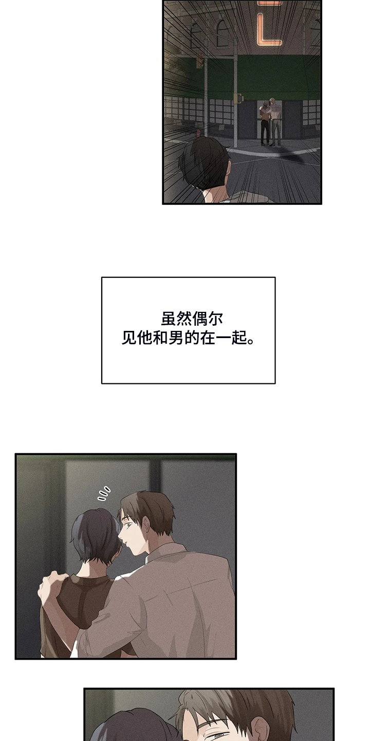 第70章：【第二季】被阻拦2