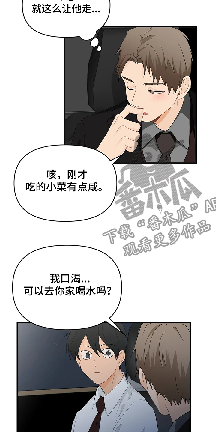第59章：【第二季】又不是第一天认识1