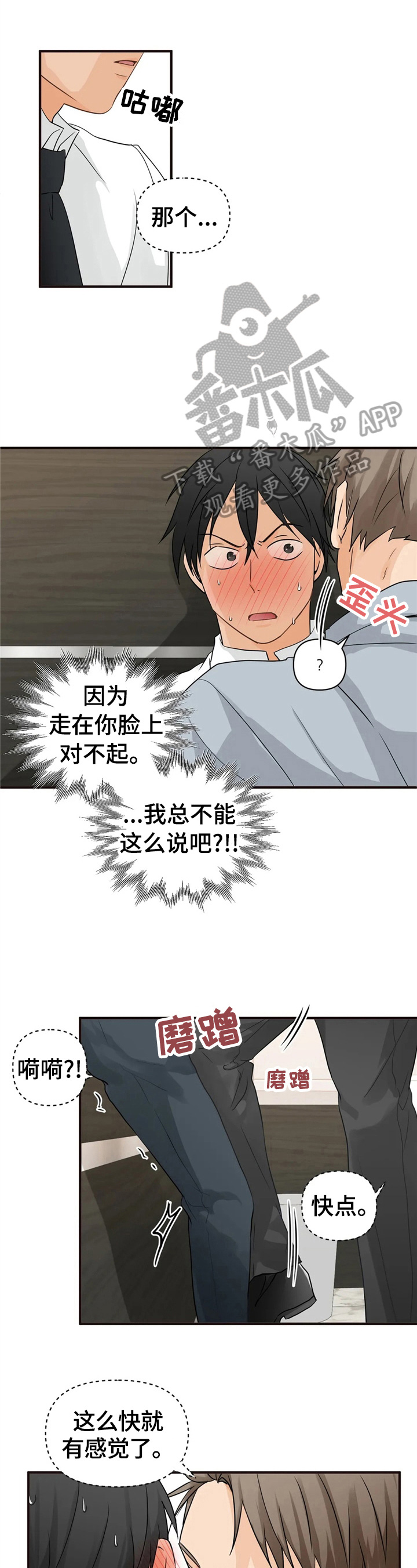第14章：明知故问0