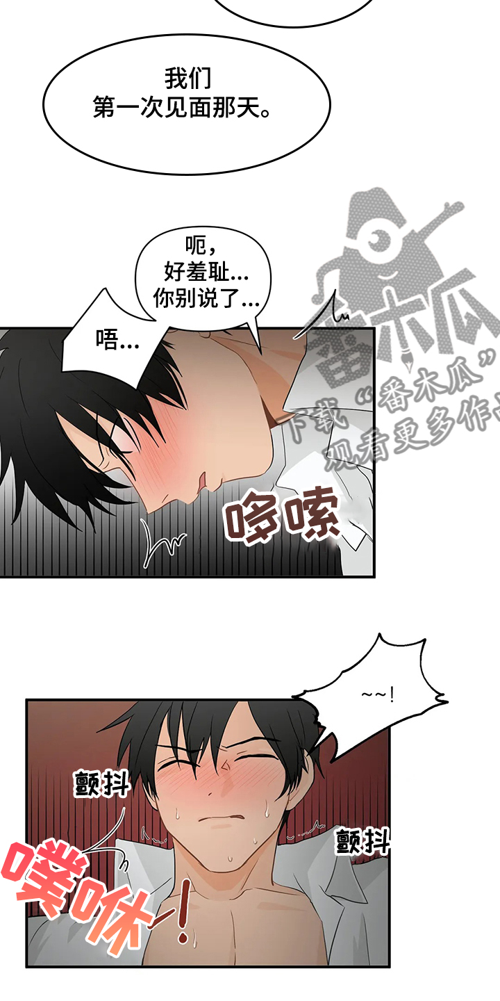 第59章：【第二季】又不是第一天认识8
