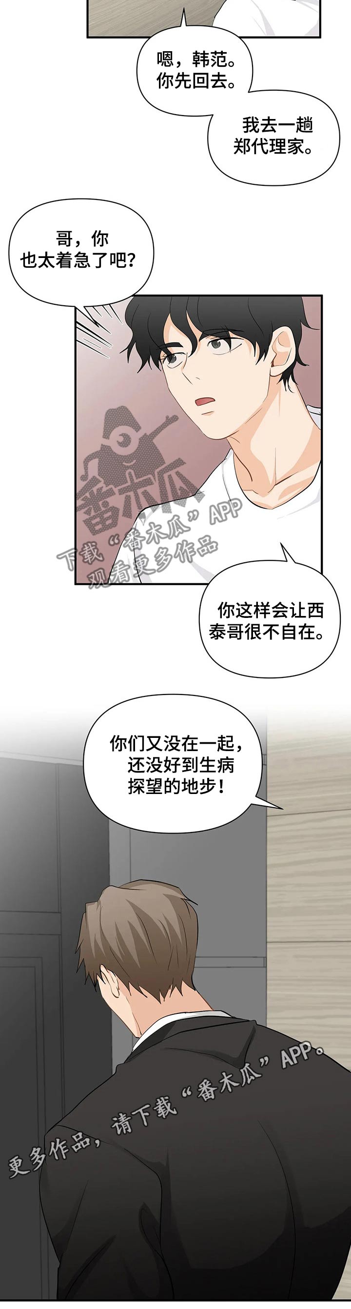 第51章：生病10
