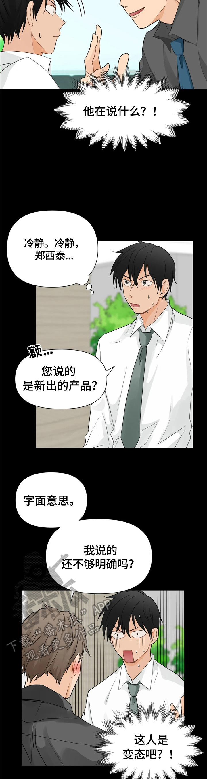 第6章：目的明确1