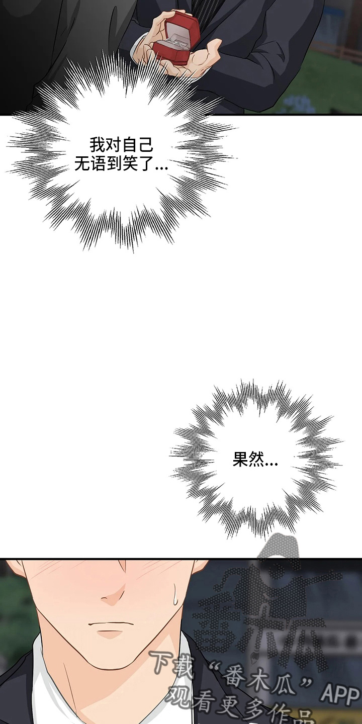 第108章：【第二季完结】很幸福6