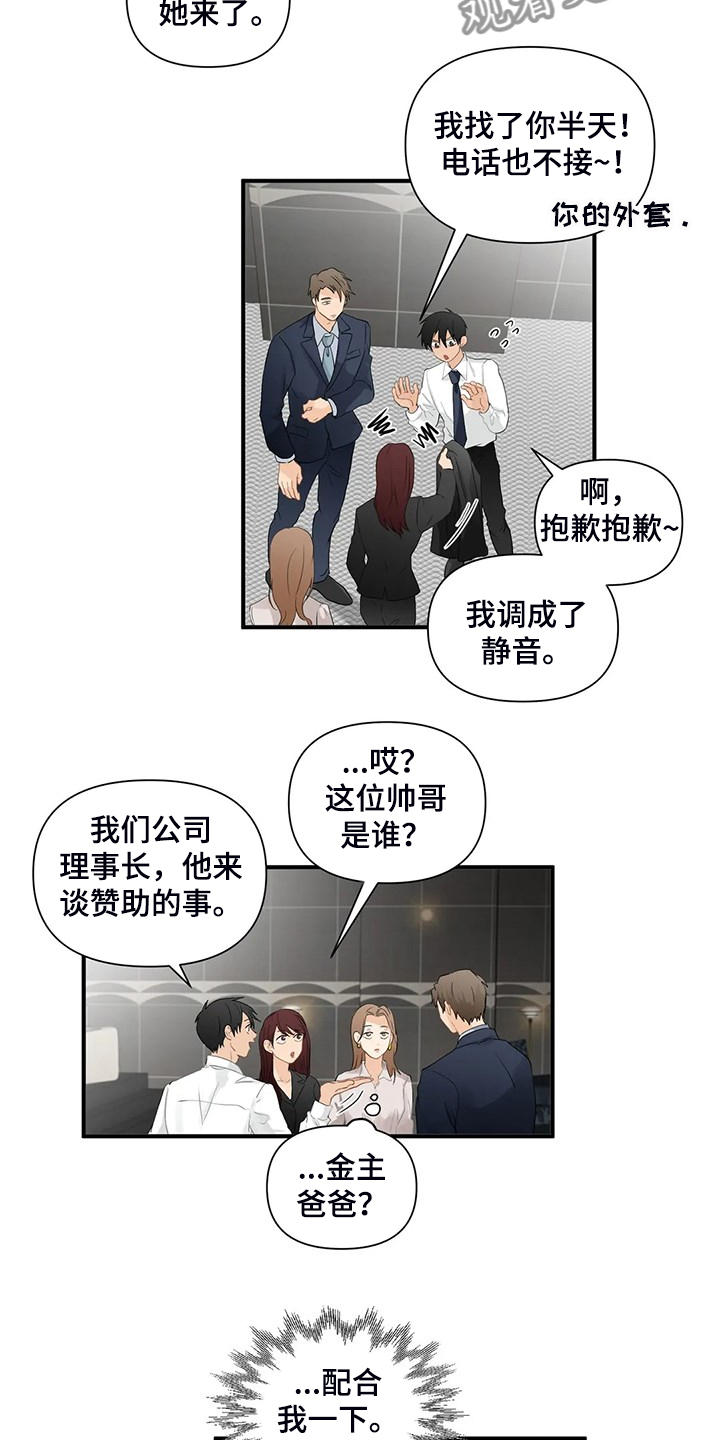 第82章：【第二季】被揭穿5