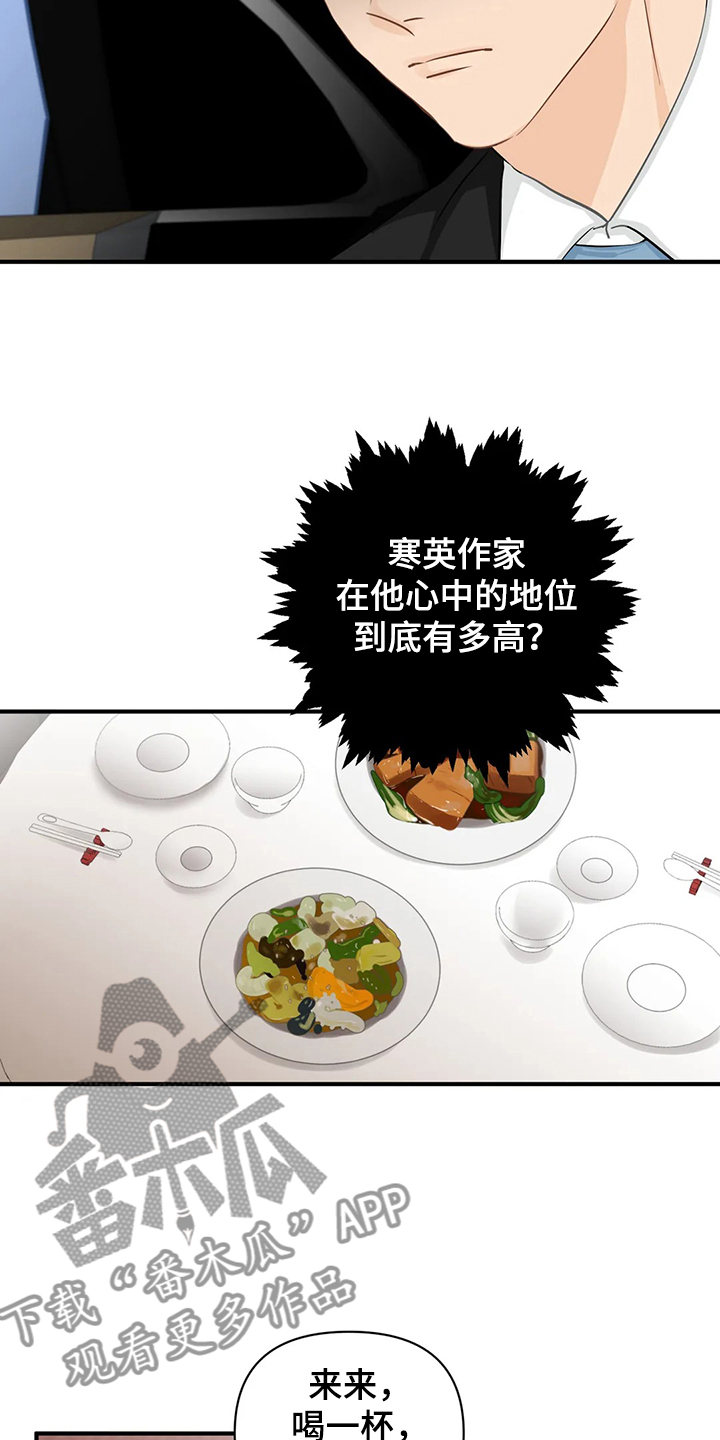 第89章：【第二季】又要加班了7