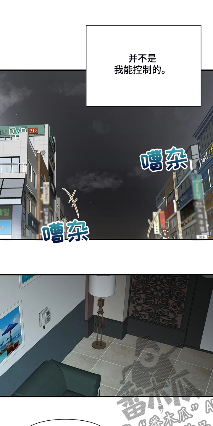 第91章：【第二季】借酒消愁15
