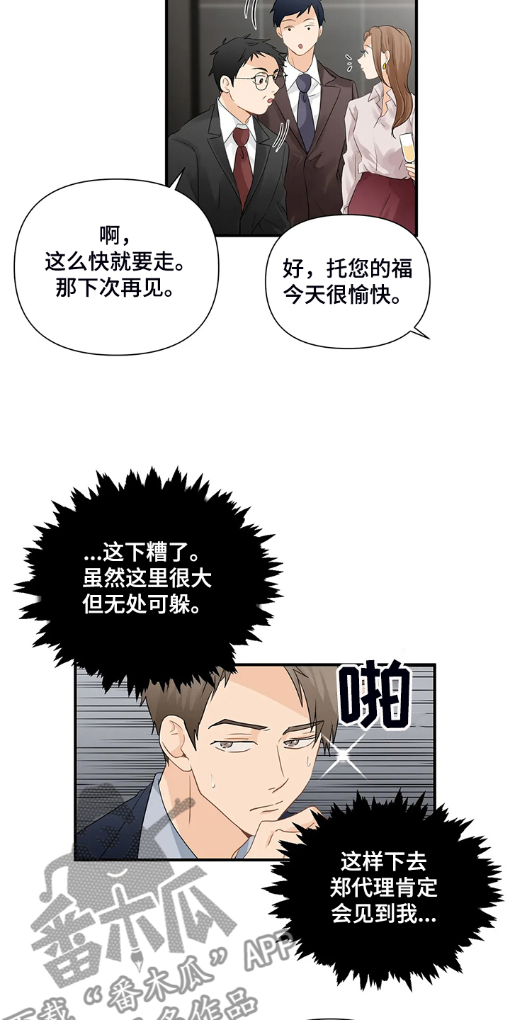 第81章：【第二季】当面撞上5