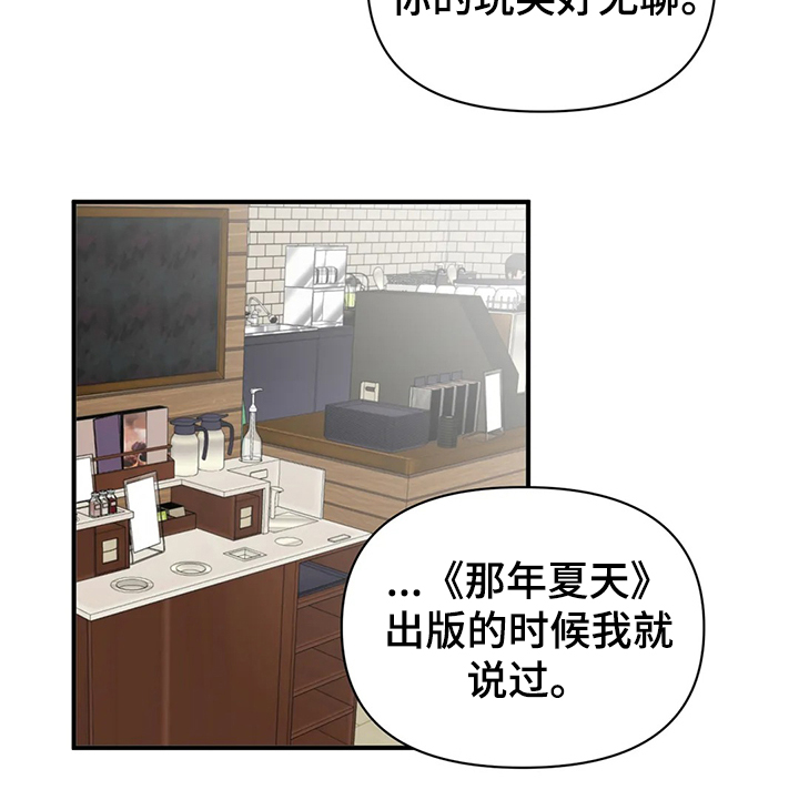 第56章：【第二季】开玩笑哦11