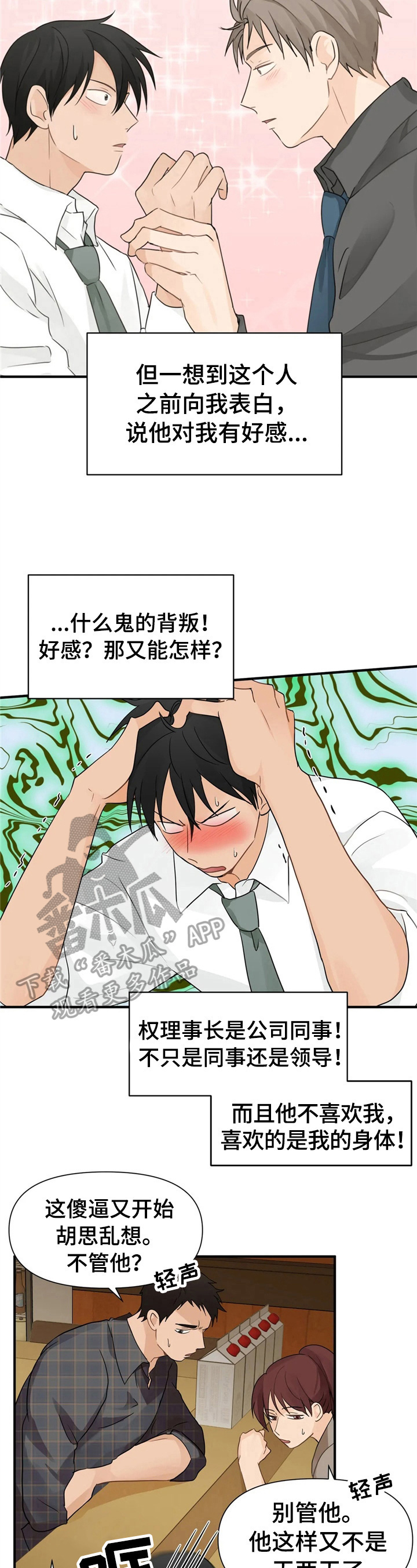 第8章：揭短9
