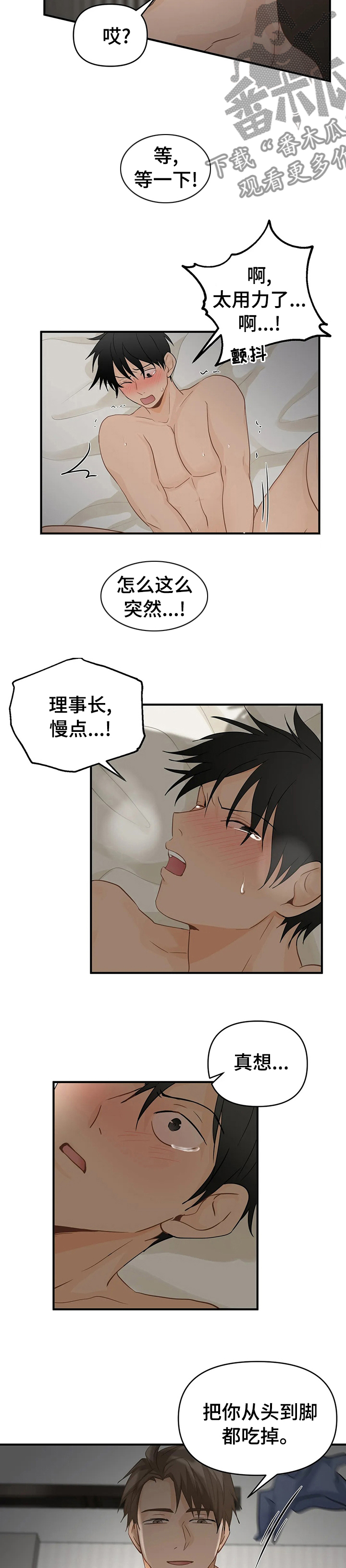 第47章：越陷越深1