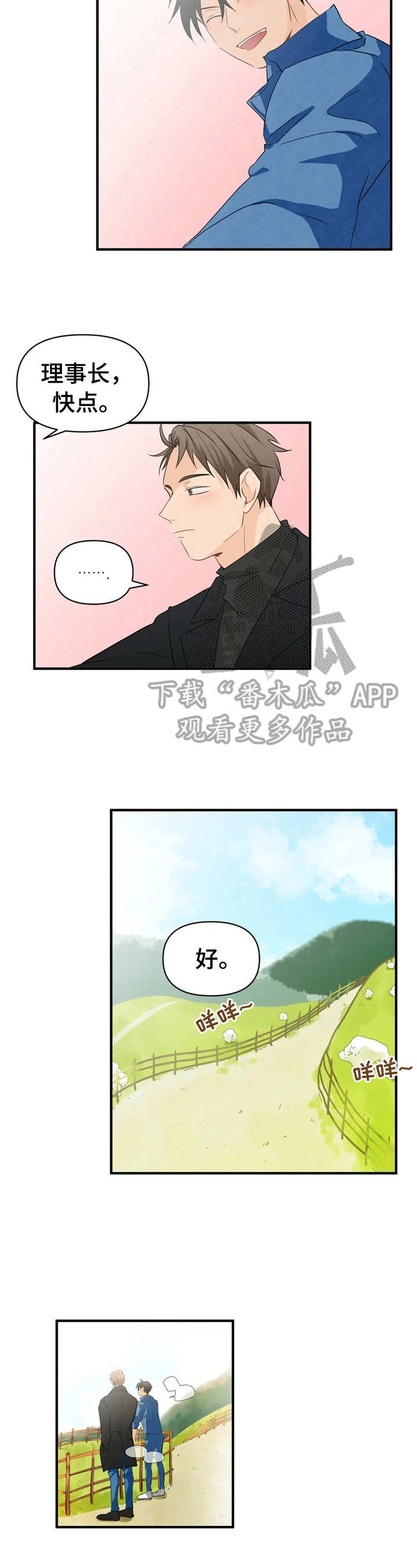第18章：约会2