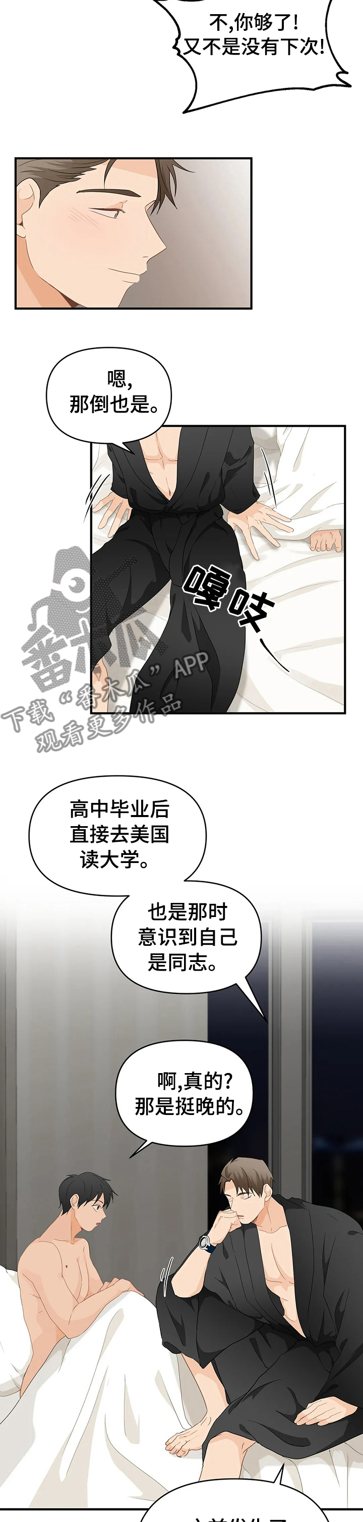 第36章：做自己2