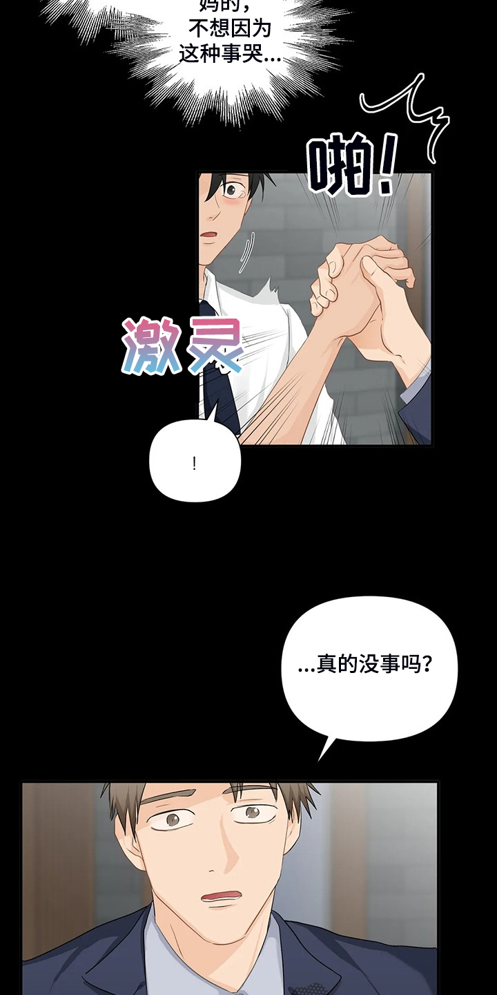 第84章：【第二季】还是这么欠揍7