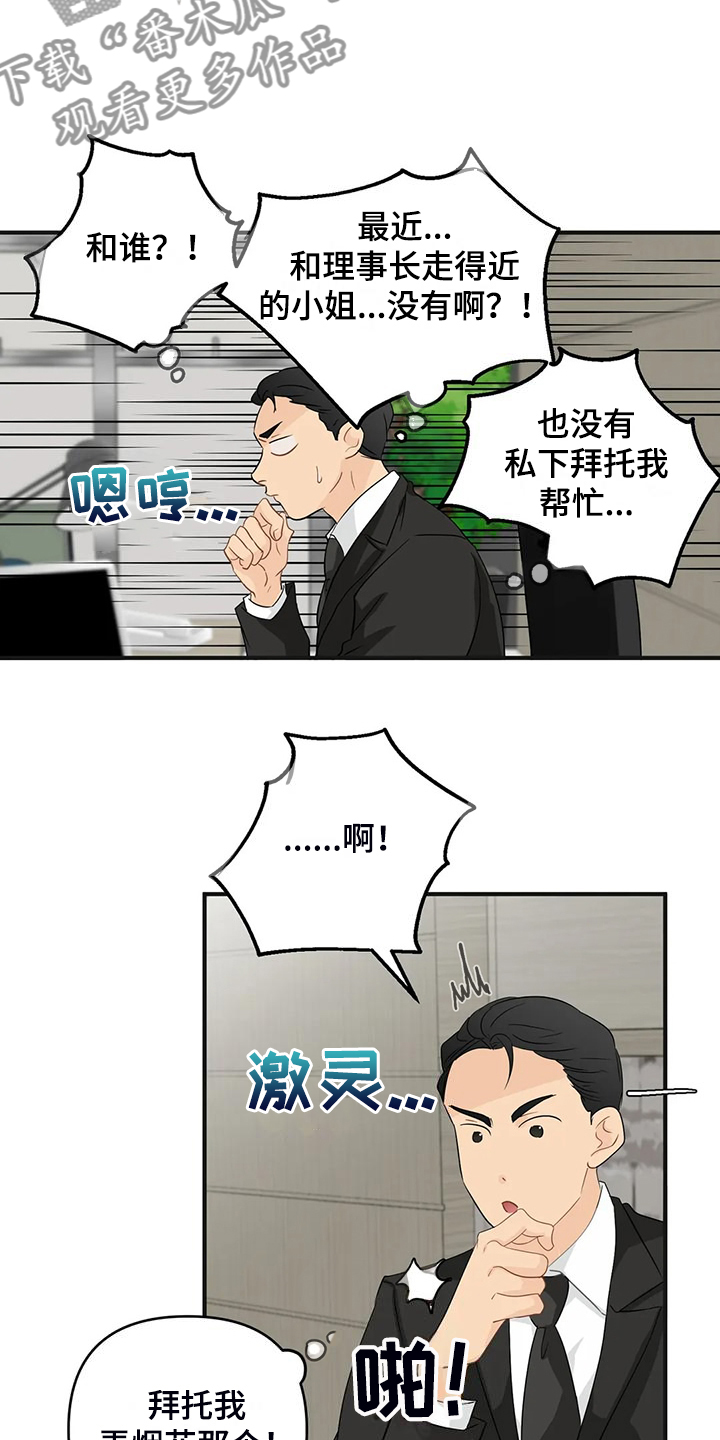 第95章：【第二季】该告诉他吗？6