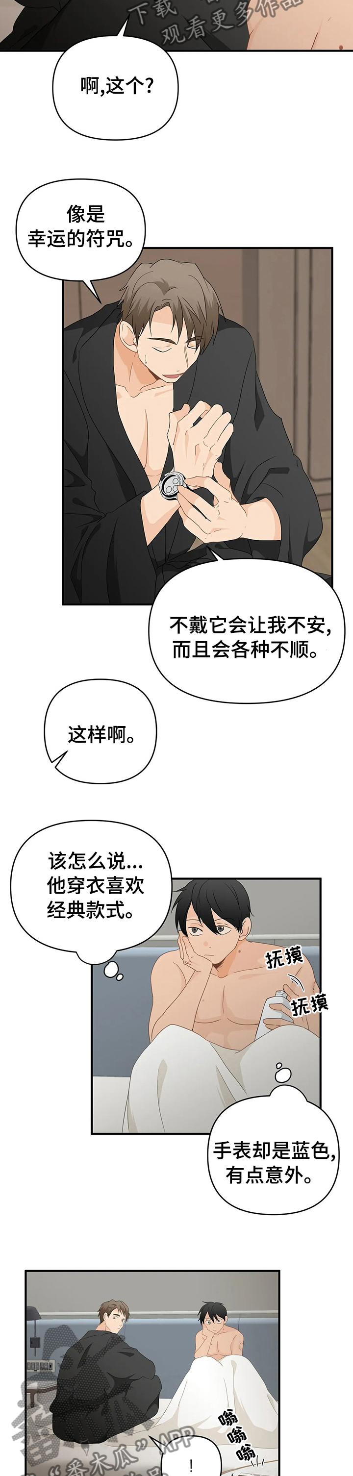 第37章：没我不行1