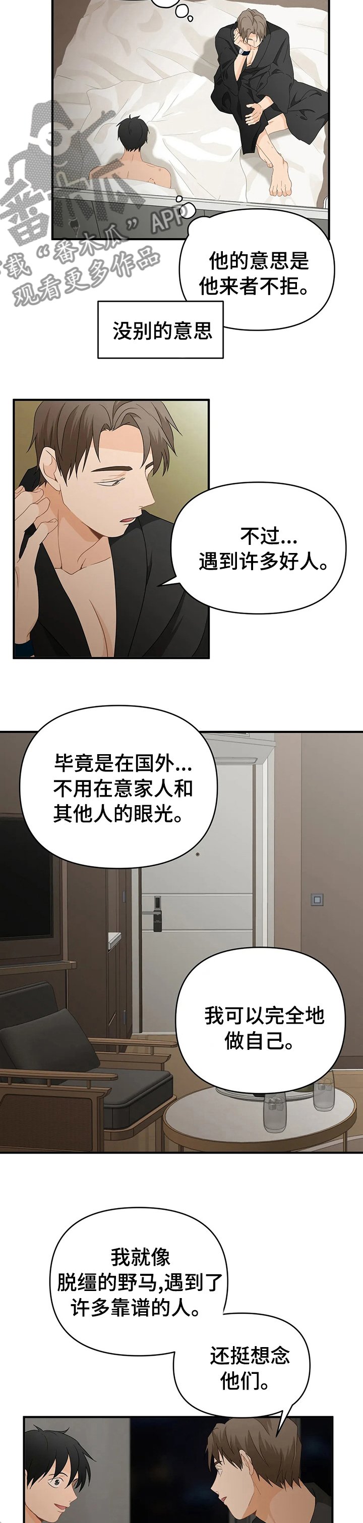 第36章：做自己4