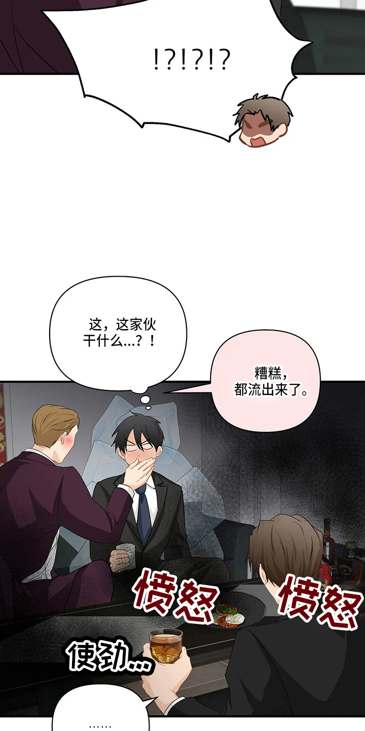 第97章：【第二季】吃醋18