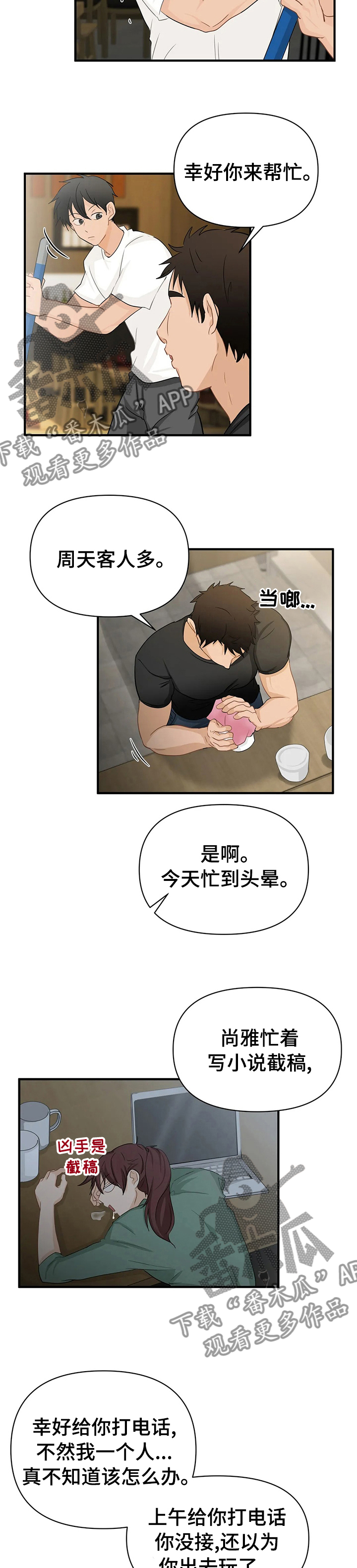 第49章：变态6