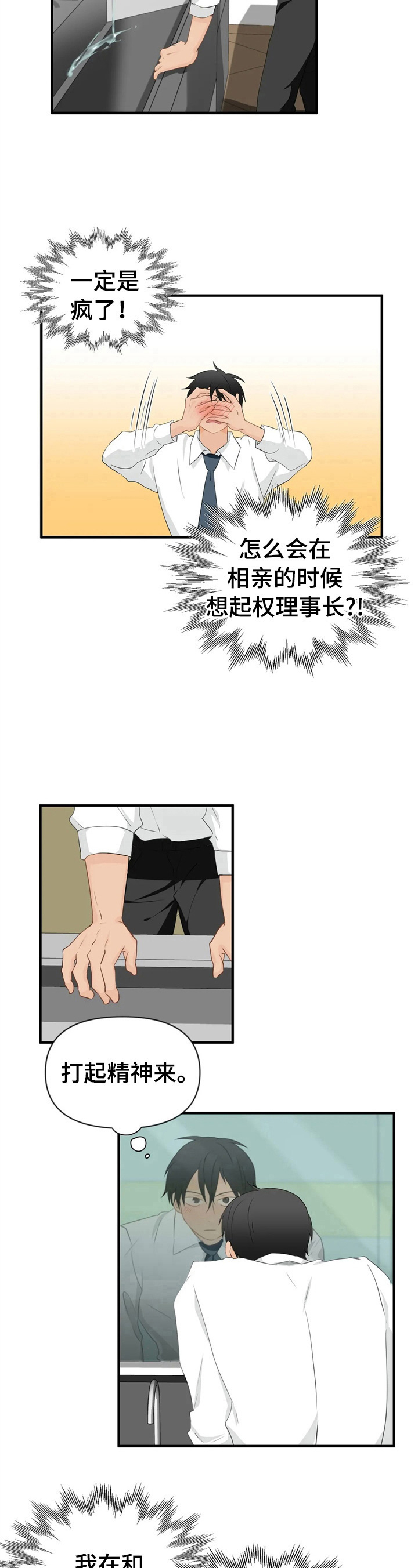 第23章：不能丢脸10
